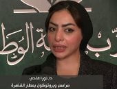 نورا فتحى: ملتقى الجبهة الوطنية يعكس تكاتف الشعب المصرى أمام التحديات الإقليمية