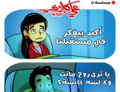 دراما رمضان تسيطر على اهتمامات المشاهدين.. لغز وفاة روح في مسلسل على كلاى؟