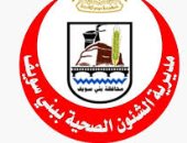 الهيئة المصرية للدواء تعتمد سلسلة تبريد الأمصال والطعوم داخل مديرية الصحة