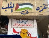 غزة فى القلب.. رسالة تضامن تزين إفطار شباب بحر البلد بالوراق .. صور