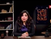 عائشة نصار بـ من الآخر كده: مسلسل رأس الأفعى يكشف مخالفات داخل الإخوان