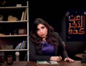 عائشة نصار: أموال مساعدات أسر السجناء تُنهب داخل الإخوان