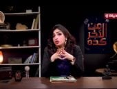 عائشة نصار: مساعدات الإخوان تحولت لأداة للضغط على الشباب