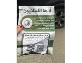 غارة على ضاحية بيروت.. طيران إسرائيل يلقي منشورات تطالب بنزع سلاح حزب الله