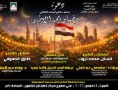 ملتقى الهناجر يناقش رمضان ومحبة الأوطان ويستضيف محمد ثروت وطارق الدسوقى