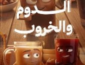 الخروب والدوم أحلى دويتو لمشروبات رمضان.. أعرف فوائدهما في طاسة الـ AI