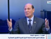 اللواء محمود خليفة: التماسك المصري حجر الزاوية لمواجهة التحديات