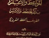 كتب عن التاريخ العربى.. كيف نفهم صعود الدول وسقوطها؟