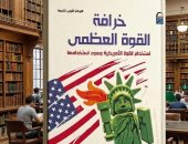 خرافة القوة العظمى.. كتاب بالقومى للترجمة عن نبوءةٍ لم تكتمل