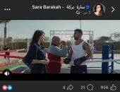 إشادات واسعة بسارة بركة في علي كلاي: «حليتي المسلسل ودخلتي حياتنا»