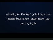 مسلسل أب ولكن الحلقة 11.. تنويه بالخط الساخن لعلاج الإدمان