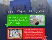 هيئة الدواء تطمئن المواطنين: الدواء متوفر وآمن فى السوق المصري