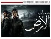 مسلسل صحاب الأرض دراما مصرية توثق مأساة غزة وتثير زوبعة فى إسرائيل وصدى عالميا