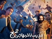 أبو الليف يجمع بين الغناء والتمثيل فى مسرحية "مدرسة المهاجرين" بكندا