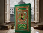 صدور رواية "كوم النور" للروائية ريم بسيونى عن قصة عباس حلمى الثانى