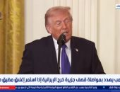 إكسترا نيوز: ترامب يهدد بمواصلة قصف جزيرة خرج الإيرانية بسبب مضيق هرمز