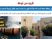 حكم قضائى بنفقة متعة لمدة 20 عاما تدفع مرة واحدة بعد طلاق لزيجة استمرت 35 سنة