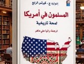 المسلمون فى أمريكا.. بين ظلال المآذن وناطحات السحاب بالقومى للترجمة