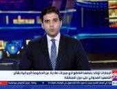 إكسترا نيوز: الإمارات تؤكد رفضها القاطع لأي مبررات من إيران بشأن التصعيد بالمنطقة