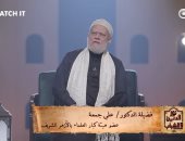 علي جمعة: استقلال الشاب ماديًا يجعل قرار الزواج حقًا له