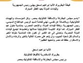 بطريرك الكاثوليك يهنئ الرئيس السيسي وقيادات الدولة بعيد الفطر