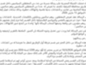 صور مفبركة.. حقيقة ادعاءات الجماعة الإرهابية تعذيب سجناء بالشرقية