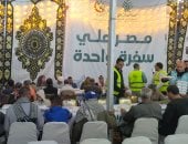 "مصر علي سفرة واحدة" التحالف الوطني ينظم حفل افطار جماعي في الغربية.. مباشر   