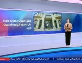 إكسترا نيوز: «فيتش» تؤكد صلابة البنوك المصرية وقدرتها على مواجهة التحديات