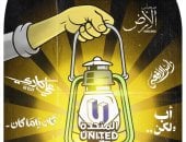 المتحدة تعيد النور للدراما بأعمالها فى رمضان 2026.. كاريكاتير اليوم السابع
