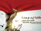 التكاتف هو الحل.. سياسيون ونواب: مصر تواجه تحديات غير مسبوقة والتلاحم الوطنى هو خط الدفاع الأول.. العربى الناصرى: الاصطفاف خلف الدولة ضرورة وطنية.. حزب الحرية: دعم القيادة السياسية عامل حاسم للصمود