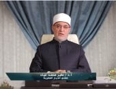 المفتى: الأعياد في الإسلام طاقة رحمة ومناسبة لترسيخ التكافل ووحدة الأمة