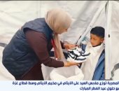 اللجنة المصرية تُدخل البهجة على أطفال غزة بتوزيع ملابس العيد في "مخيم الأيتام"
