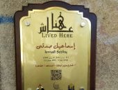 لعب دورا سياسيا مهما.. إسماعيل صدقى ضمن مشروع عاش هنا