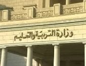 القانون يُحدد شروط وضوابط التدريس بالمدارس الفنية.. تعرف عليها