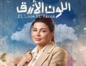 4 أبراج شديدة الحساسية مثل آمنة فى مسلسل اللون الأزرق
