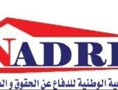 جمعية حقوقية تطرح منصة سلام من شرم الشيخ لوقف التصعيد في المنطقة