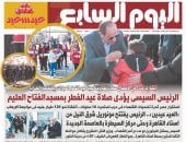 الرئيس السيسى يؤدى صلاة عيد الفطر بمسجد الفتاح العليم فى عدد اليوم السابع غدا