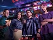 فيلم إيجى بيست يتخطى مليون جنيه فى أول يوم عرض