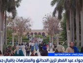 إقبال متزايد على حديقة الأزهر فى ثانى أيام العيد بمشاركة لافتة للأجانب.. فيديو