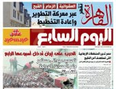 القاهرة تقهر العشوائية والزحام والقبح فى عدد اليوم السابع غدا