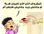 عيد الأم فى كاريكاتير اليوم السابع