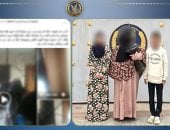 الأمن يضبط سيدة ونجليها بعد التعدي على جارتهم في العبور  