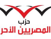 حزب المصريين الأحرار: مصر تقود لحظة إعادة ضبط الإقليم بثقل الدولة ورؤية القيادة