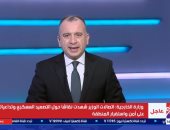 إكسترا نيوز ترصد تحركات وزير الخارجية واتصالاته إقليميا ودوليا لاحتواء التصعيد