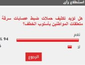 %94 من القراء يؤيدون تكثيف حملات ضبط عصابات سرقة متعلقات المواطنين بأسلوب الخطف
