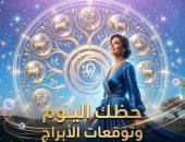 حظك اليوم وتوقعات الأبراج الأربعاء 25 مارس على الصعيد المهنى والعاطفى والصحى