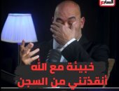 لحظة بكاء الإعلامى أحمد الخطيب خلال حواره على تليفزيون اليوم السابع.. فيديو