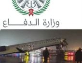 باختصار.. أهم الأخبار العربية والعالمية حتى الظهيرة.. وزارة الدفاع السعودية تعلن اعتراض 7 مسيرات..توقف الرحلات فى مطار لاجوارديا بنيويورك بسبب حادث تصادم.. رئيس وزراء سلوفينيا يعلن فوز حزبه في الانتخابات العامة