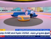 عالم مصري: منصة نانوية جديدة تشخص السرطان خلال 20 دقيقة 