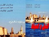 عرض فيلم يوسف شاهين النادر النيل والحياة لأول مرة بمهرجان الأقصر الأفريقى